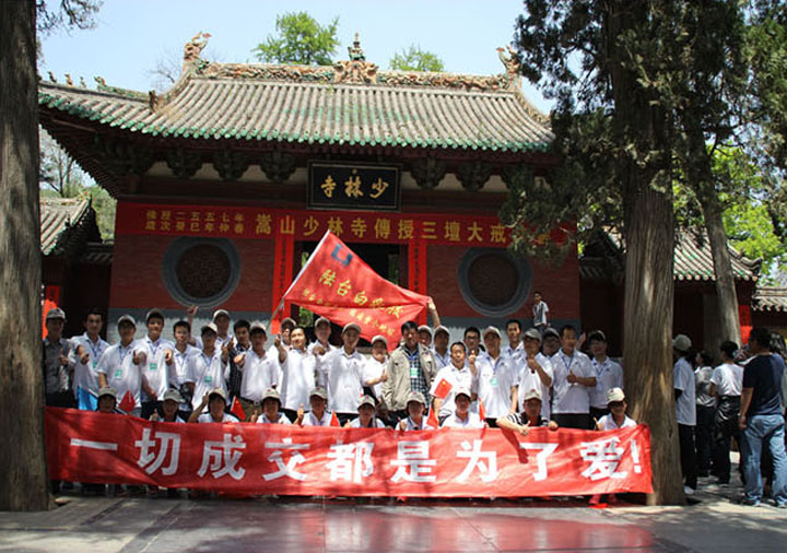 陸臺(tái)全體員工去少林寺、白云山旅游